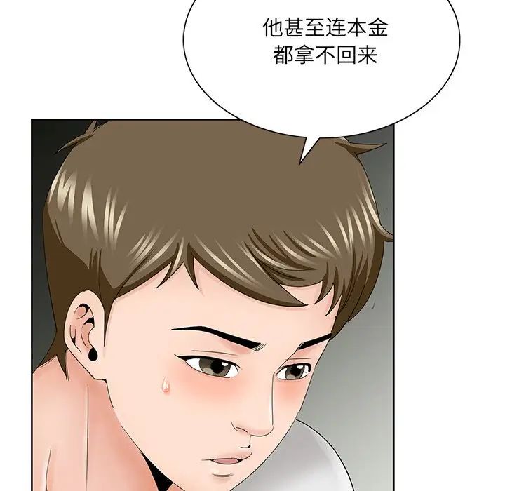 《哥哥怀中的初恋》漫画最新章节第37话免费下拉式在线观看章节第【23】张图片