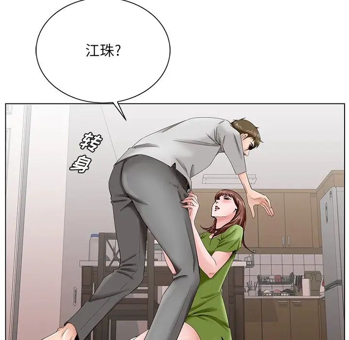 《哥哥怀中的初恋》漫画最新章节第37话免费下拉式在线观看章节第【91】张图片