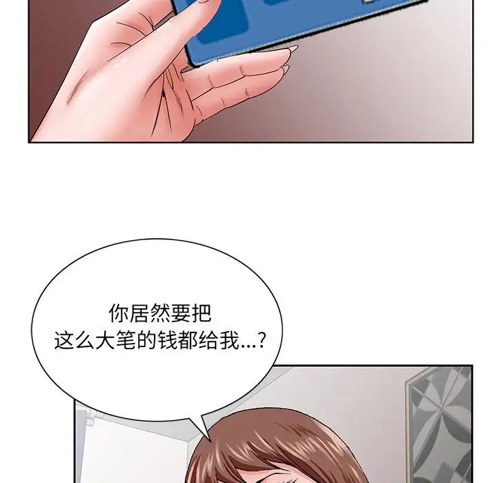 《哥哥怀中的初恋》漫画最新章节第37话免费下拉式在线观看章节第【57】张图片