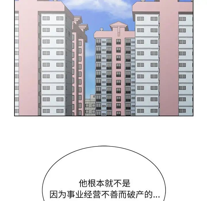 《哥哥怀中的初恋》漫画最新章节第37话免费下拉式在线观看章节第【25】张图片