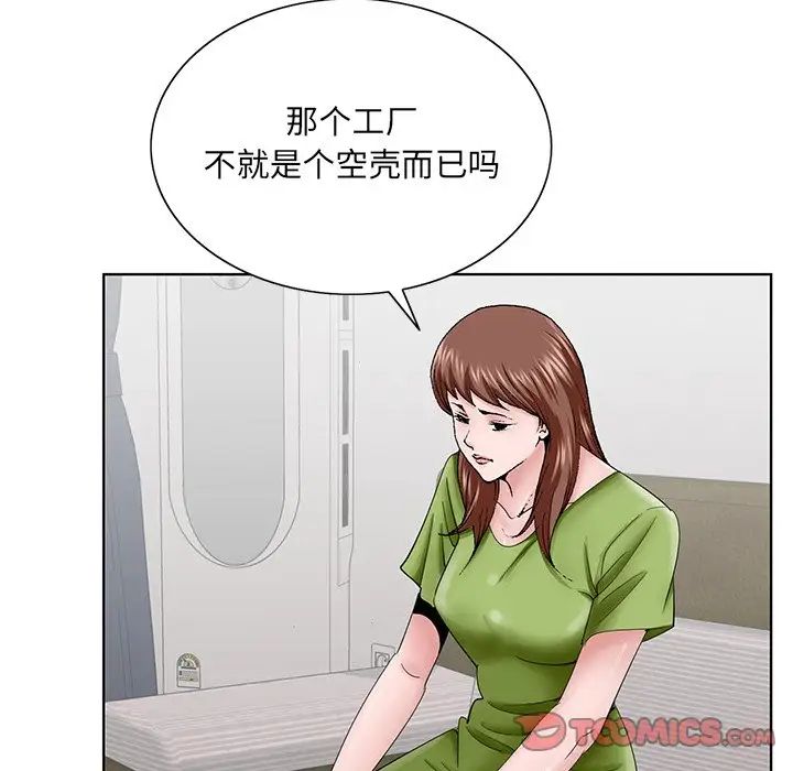 《哥哥怀中的初恋》漫画最新章节第37话免费下拉式在线观看章节第【74】张图片