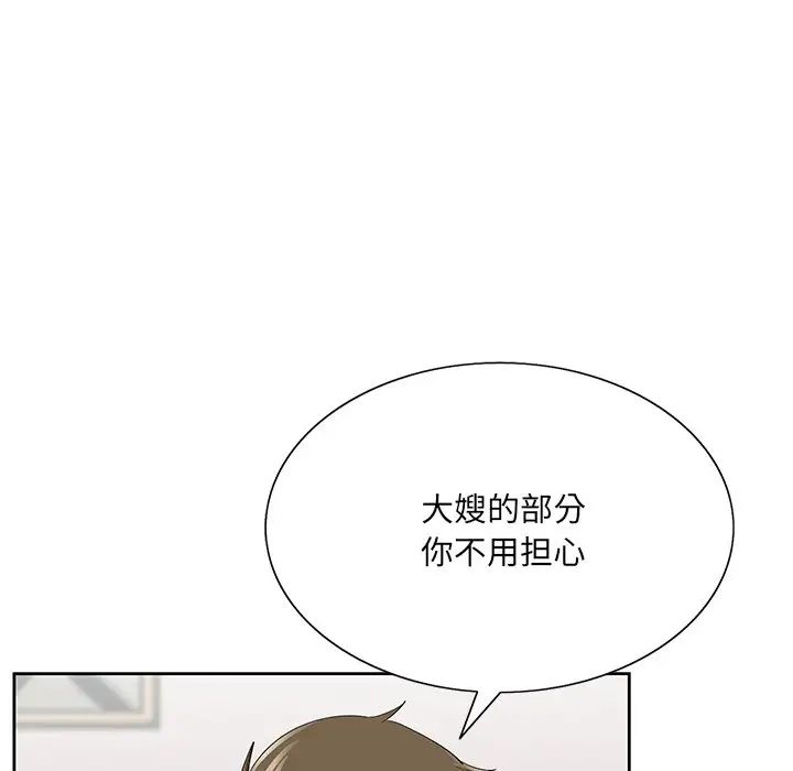 《哥哥怀中的初恋》漫画最新章节第37话免费下拉式在线观看章节第【59】张图片