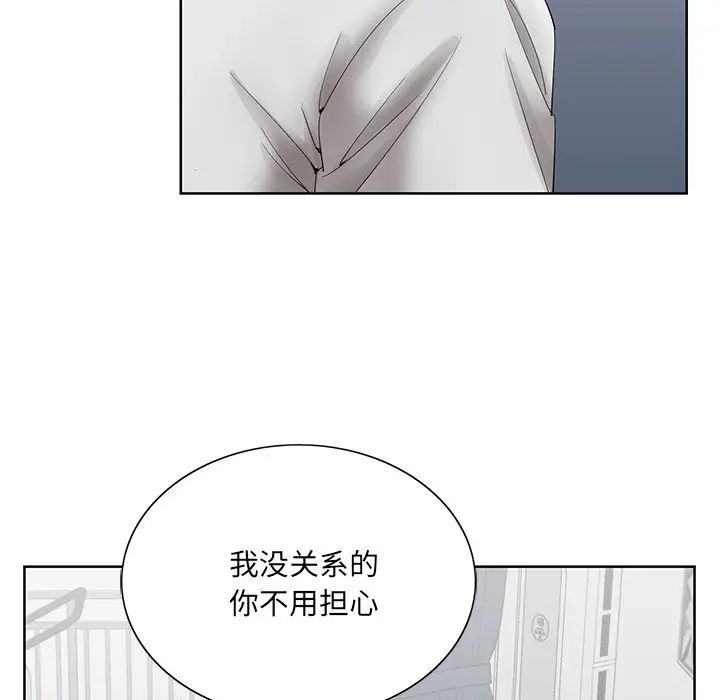 《哥哥怀中的初恋》漫画最新章节第37话免费下拉式在线观看章节第【71】张图片