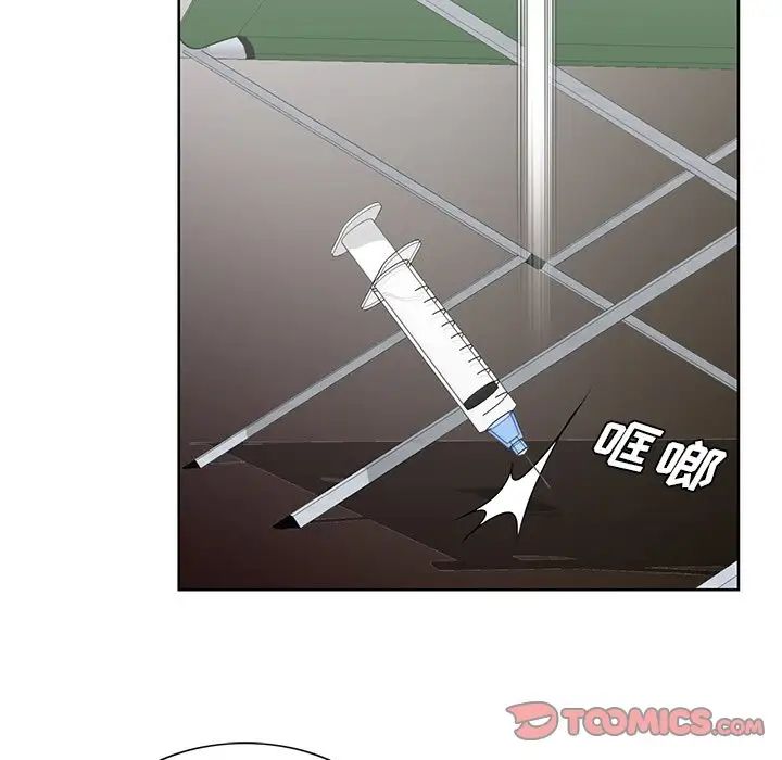 《哥哥怀中的初恋》漫画最新章节第37话免费下拉式在线观看章节第【46】张图片