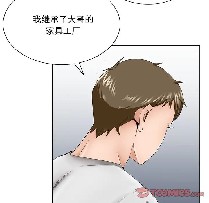 《哥哥怀中的初恋》漫画最新章节第37话免费下拉式在线观看章节第【70】张图片