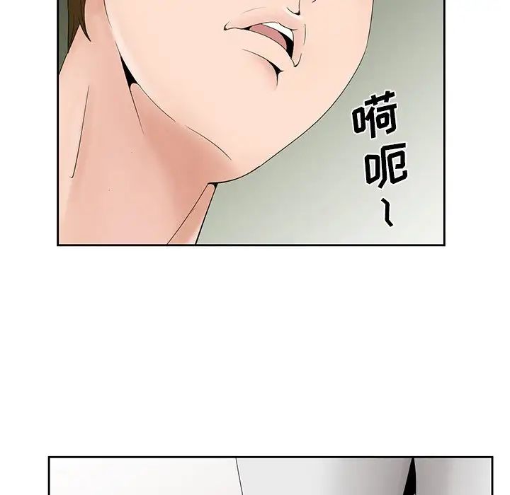 《哥哥怀中的初恋》漫画最新章节第37话免费下拉式在线观看章节第【93】张图片