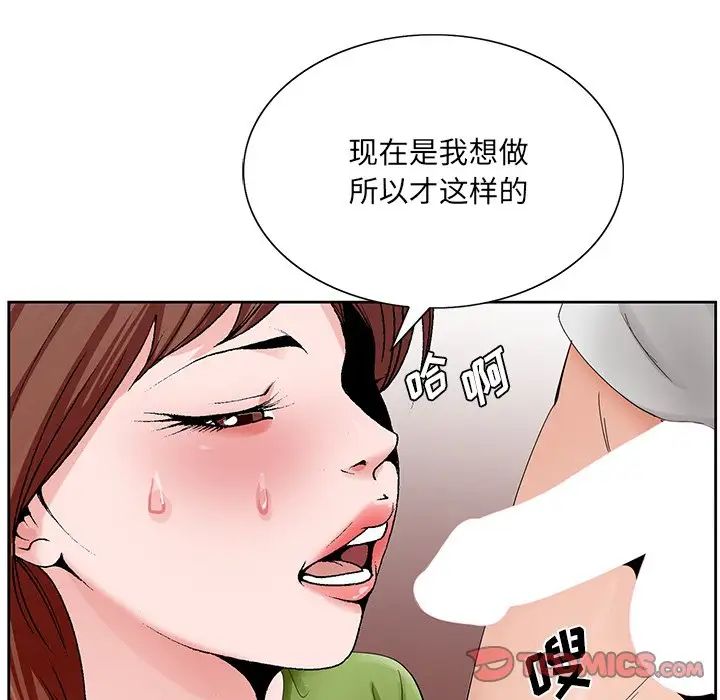 《哥哥怀中的初恋》漫画最新章节第37话免费下拉式在线观看章节第【98】张图片