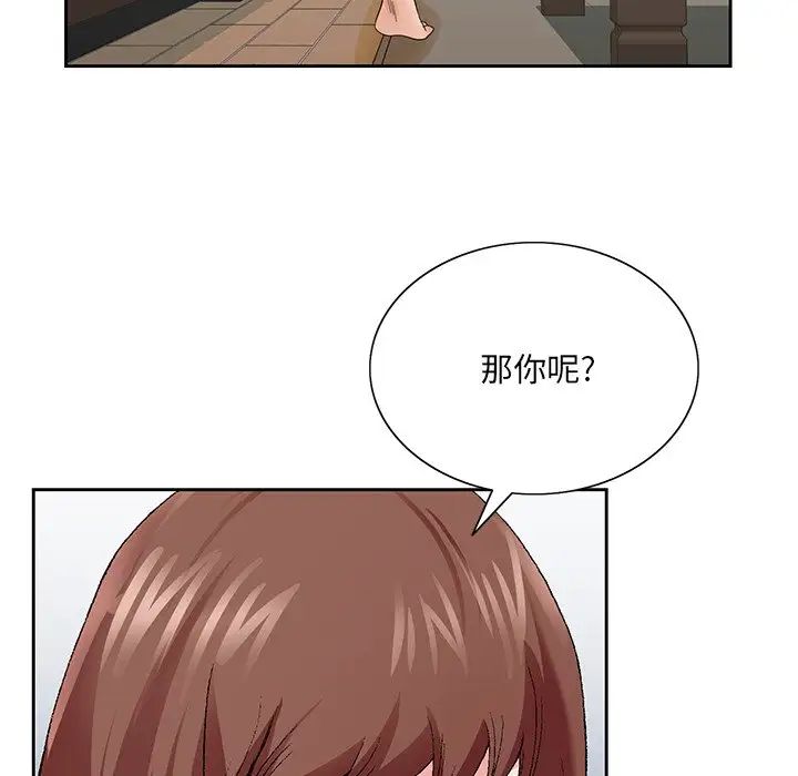 《哥哥怀中的初恋》漫画最新章节第37话免费下拉式在线观看章节第【68】张图片