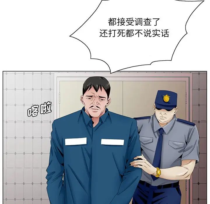 《哥哥怀中的初恋》漫画最新章节第37话免费下拉式在线观看章节第【35】张图片