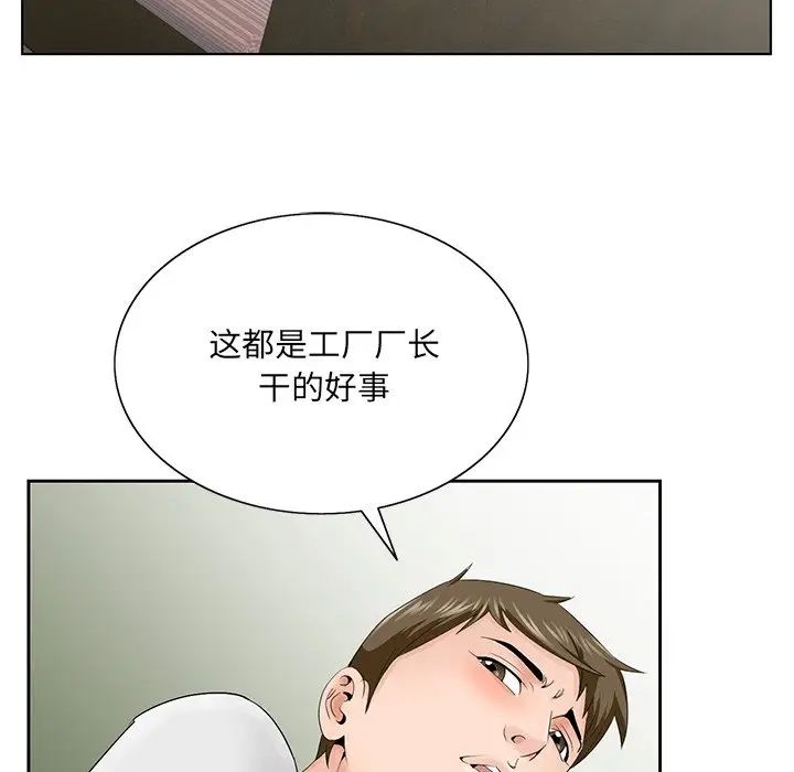 《哥哥怀中的初恋》漫画最新章节第37话免费下拉式在线观看章节第【27】张图片