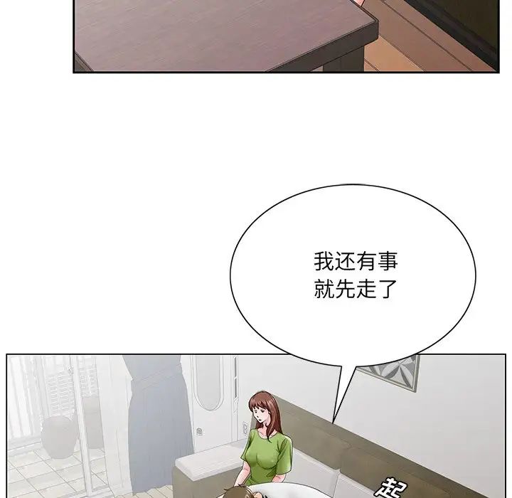 《哥哥怀中的初恋》漫画最新章节第37话免费下拉式在线观看章节第【65】张图片