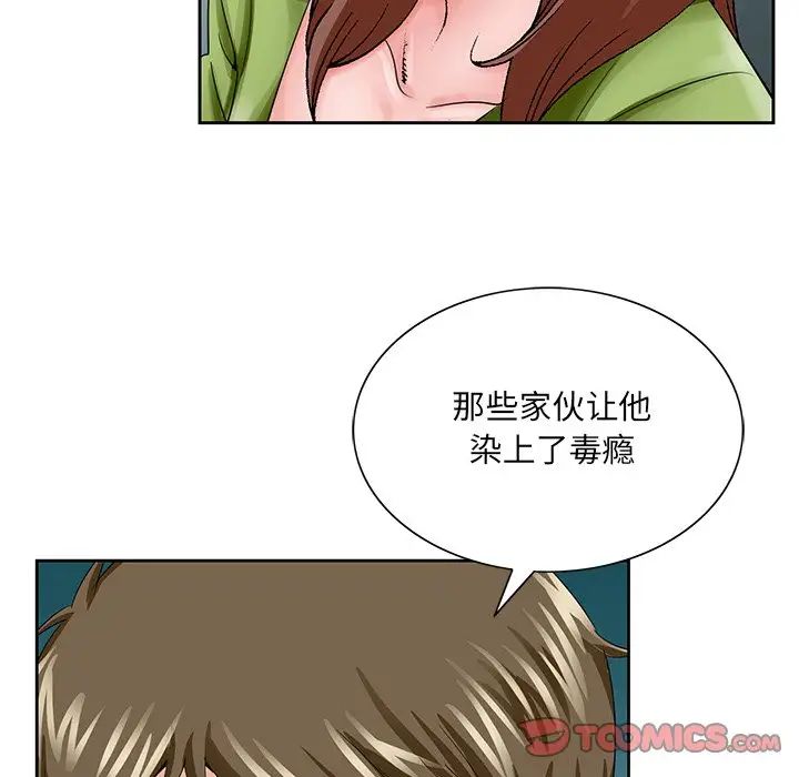 《哥哥怀中的初恋》漫画最新章节第37话免费下拉式在线观看章节第【42】张图片