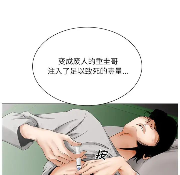 《哥哥怀中的初恋》漫画最新章节第37话免费下拉式在线观看章节第【44】张图片