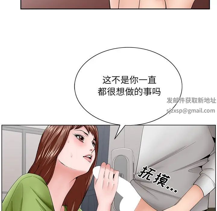 《哥哥怀中的初恋》漫画最新章节第37话免费下拉式在线观看章节第【95】张图片