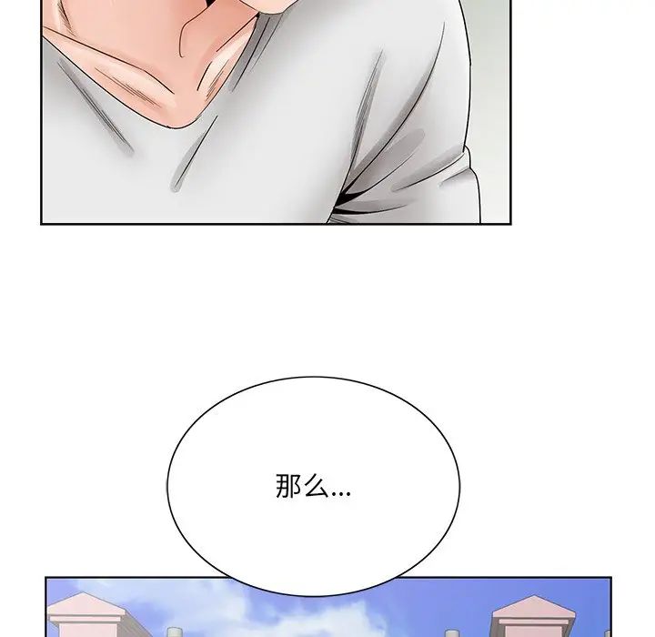 《哥哥怀中的初恋》漫画最新章节第37话免费下拉式在线观看章节第【24】张图片