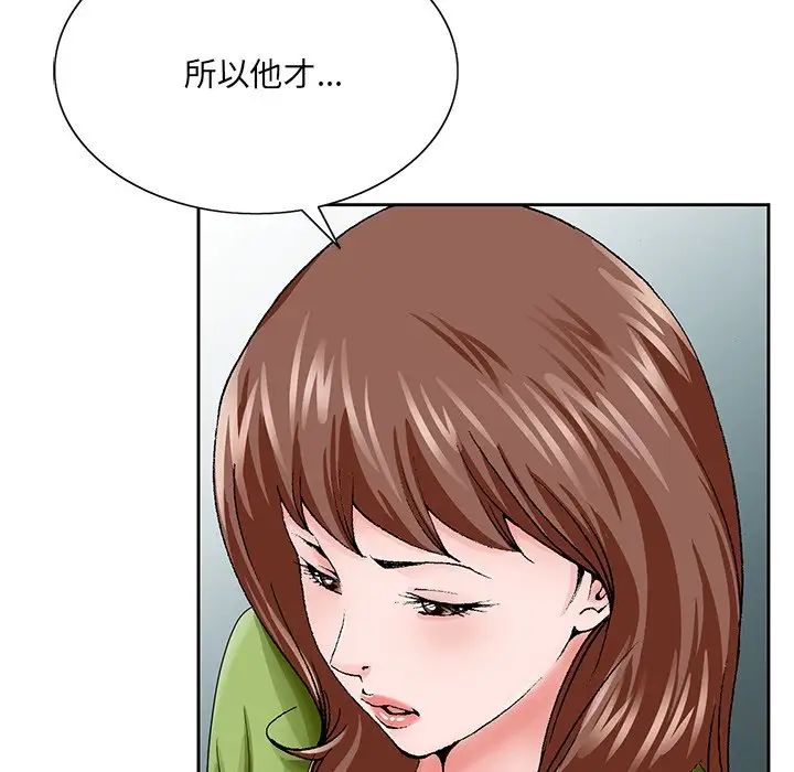 《哥哥怀中的初恋》漫画最新章节第37话免费下拉式在线观看章节第【41】张图片