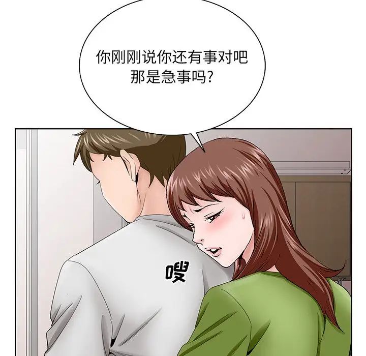 《哥哥怀中的初恋》漫画最新章节第37话免费下拉式在线观看章节第【85】张图片