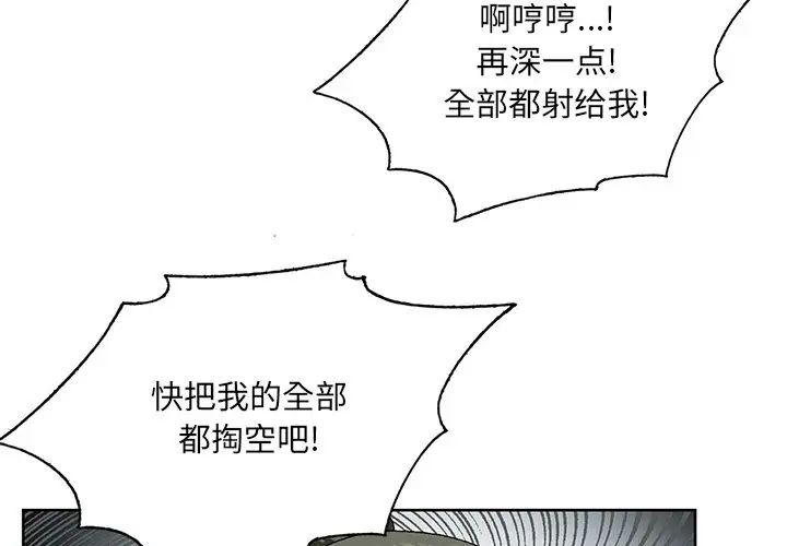 《哥哥怀中的初恋》漫画最新章节第37话免费下拉式在线观看章节第【3】张图片