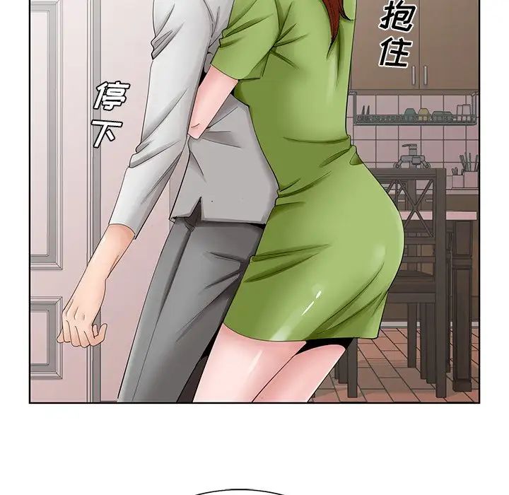 《哥哥怀中的初恋》漫画最新章节第37话免费下拉式在线观看章节第【84】张图片