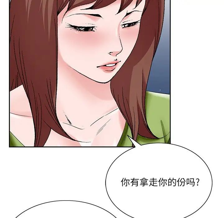 《哥哥怀中的初恋》漫画最新章节第37话免费下拉式在线观看章节第【69】张图片