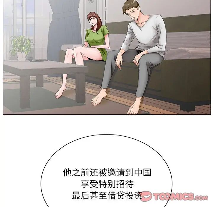 《哥哥怀中的初恋》漫画最新章节第37话免费下拉式在线观看章节第【18】张图片