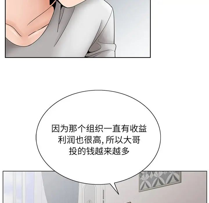 《哥哥怀中的初恋》漫画最新章节第37话免费下拉式在线观看章节第【17】张图片