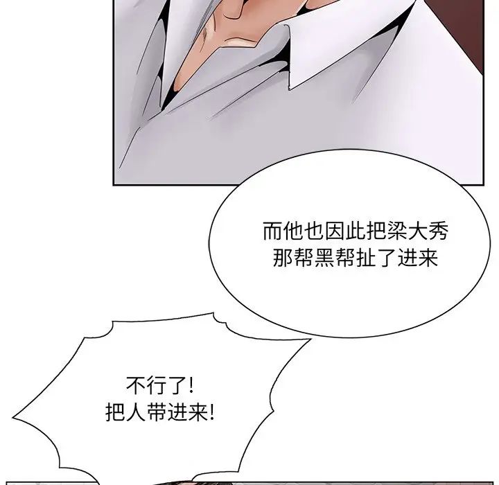 《哥哥怀中的初恋》漫画最新章节第37话免费下拉式在线观看章节第【33】张图片