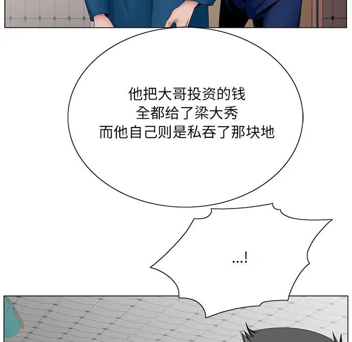 《哥哥怀中的初恋》漫画最新章节第37话免费下拉式在线观看章节第【36】张图片