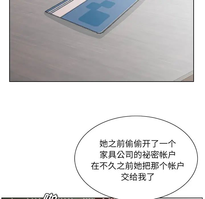 《哥哥怀中的初恋》漫画最新章节第37话免费下拉式在线观看章节第【53】张图片