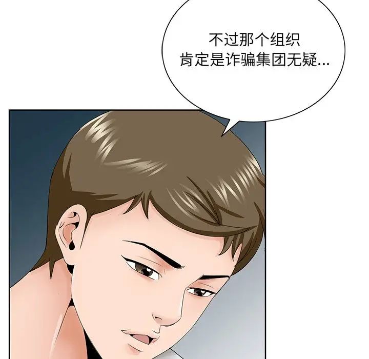 《哥哥怀中的初恋》漫画最新章节第37话免费下拉式在线观看章节第【16】张图片