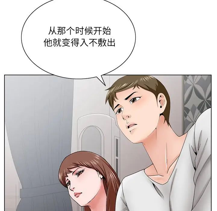 《哥哥怀中的初恋》漫画最新章节第37话免费下拉式在线观看章节第【20】张图片