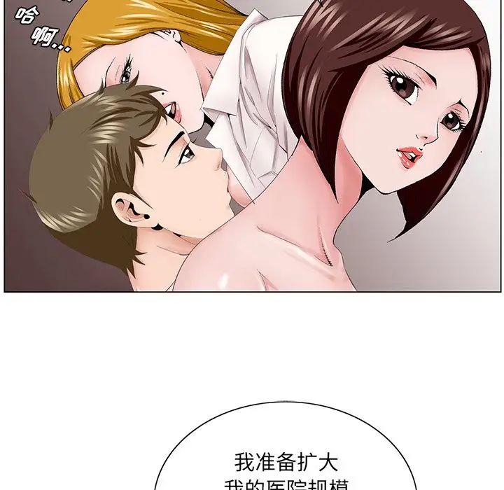 《哥哥怀中的初恋》漫画最新章节第38话 - 最终话（完结）免费下拉式在线观看章节第【76】张图片