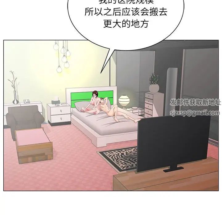 《哥哥怀中的初恋》漫画最新章节第38话 - 最终话（完结）免费下拉式在线观看章节第【77】张图片