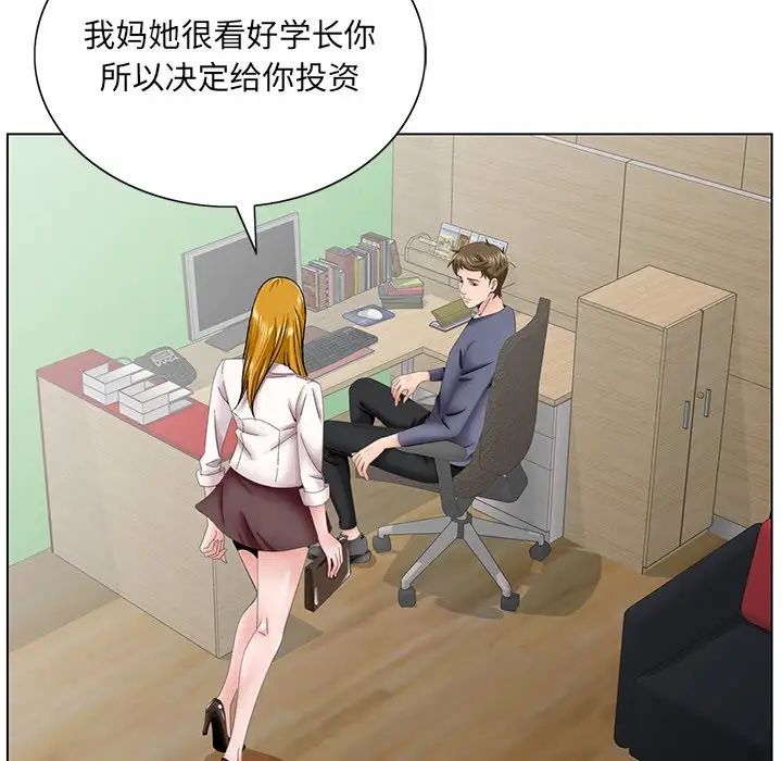 《哥哥怀中的初恋》漫画最新章节第38话 - 最终话（完结）免费下拉式在线观看章节第【70】张图片