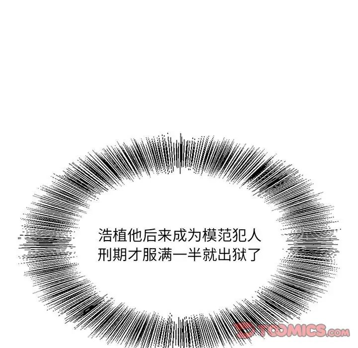 《哥哥怀中的初恋》漫画最新章节第38话 - 最终话（完结）免费下拉式在线观看章节第【129】张图片