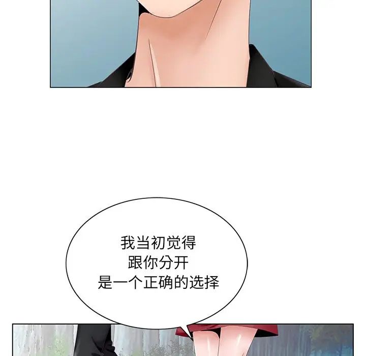 《哥哥怀中的初恋》漫画最新章节第38话 - 最终话（完结）免费下拉式在线观看章节第【110】张图片