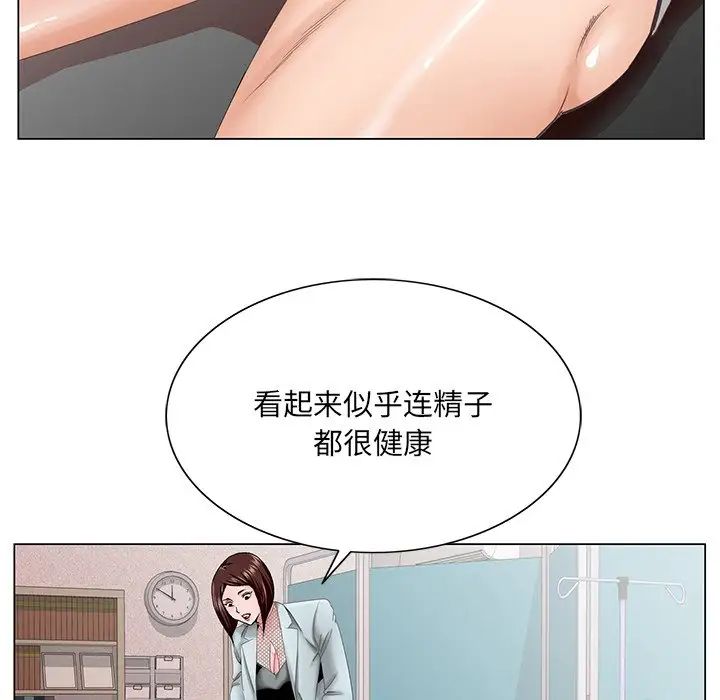 《哥哥怀中的初恋》漫画最新章节第38话 - 最终话（完结）免费下拉式在线观看章节第【46】张图片