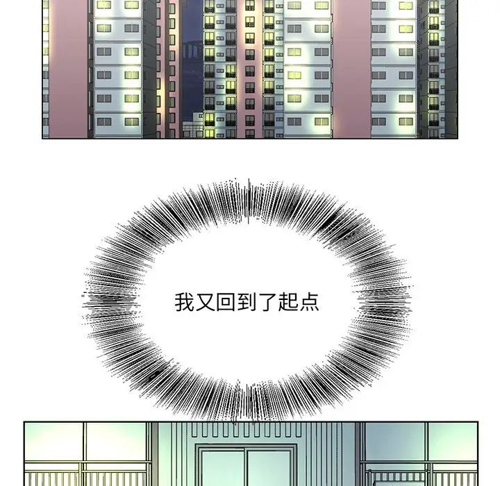 《哥哥怀中的初恋》漫画最新章节第38话 - 最终话（完结）免费下拉式在线观看章节第【23】张图片