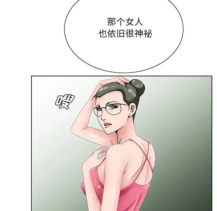 《哥哥怀中的初恋》漫画最新章节第38话 - 最终话（完结）免费下拉式在线观看章节第【94】张图片