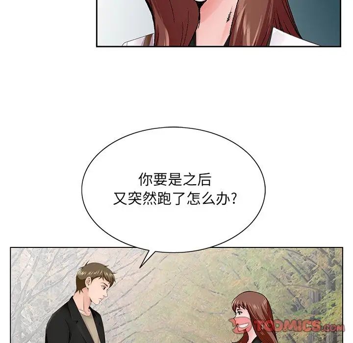 《哥哥怀中的初恋》漫画最新章节第38话 - 最终话（完结）免费下拉式在线观看章节第【117】张图片