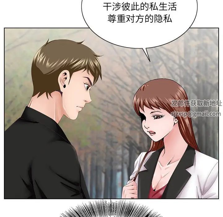 《哥哥怀中的初恋》漫画最新章节第38话 - 最终话（完结）免费下拉式在线观看章节第【121】张图片