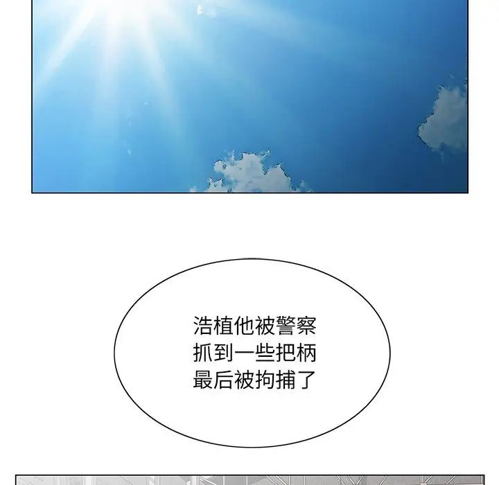 《哥哥怀中的初恋》漫画最新章节第38话 - 最终话（完结）免费下拉式在线观看章节第【96】张图片