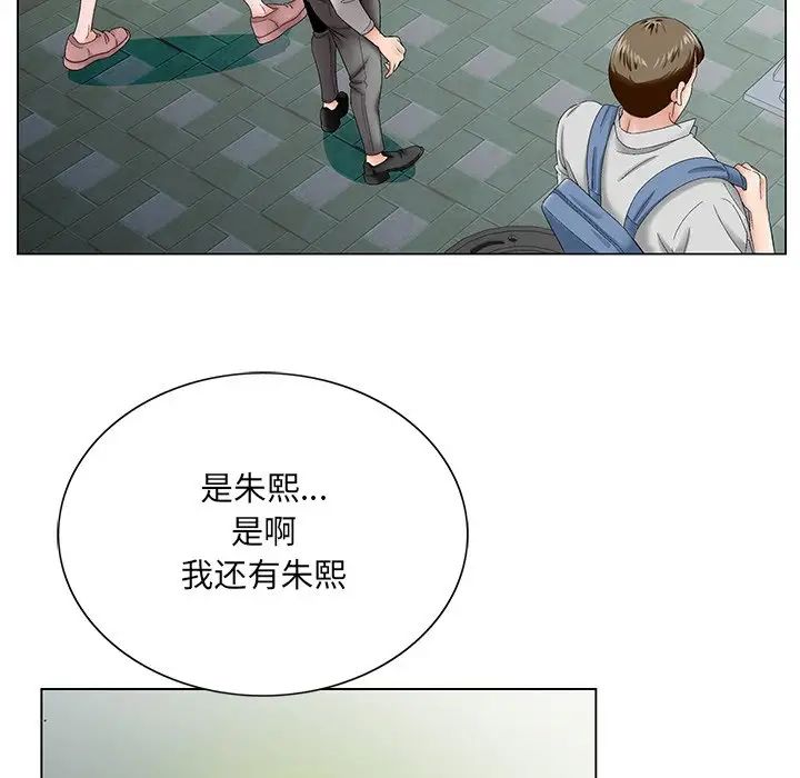 《哥哥怀中的初恋》漫画最新章节第38话 - 最终话（完结）免费下拉式在线观看章节第【29】张图片