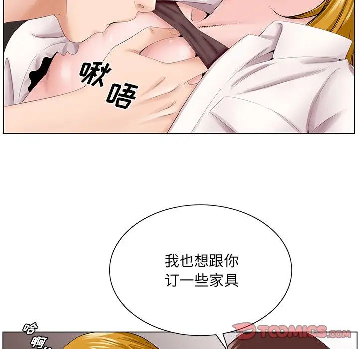 《哥哥怀中的初恋》漫画最新章节第38话 - 最终话（完结）免费下拉式在线观看章节第【75】张图片