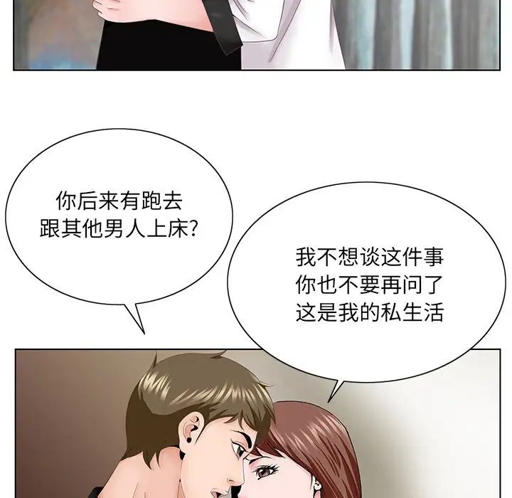 《哥哥怀中的初恋》漫画最新章节第38话 - 最终话（完结）免费下拉式在线观看章节第【124】张图片