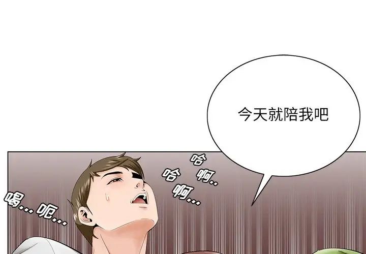 《哥哥怀中的初恋》漫画最新章节第38话 - 最终话（完结）免费下拉式在线观看章节第【4】张图片