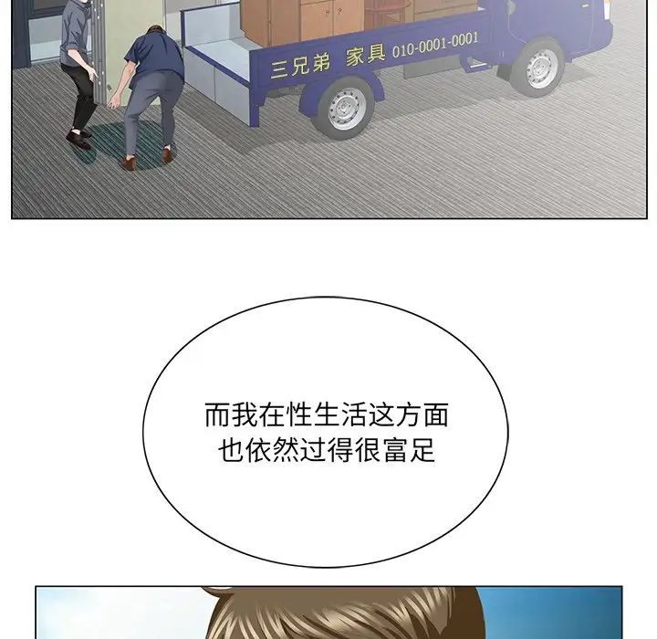 《哥哥怀中的初恋》漫画最新章节第38话 - 最终话（完结）免费下拉式在线观看章节第【89】张图片