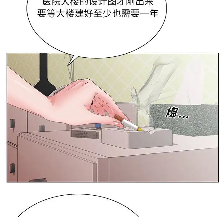 《哥哥怀中的初恋》漫画最新章节第38话 - 最终话（完结）免费下拉式在线观看章节第【84】张图片