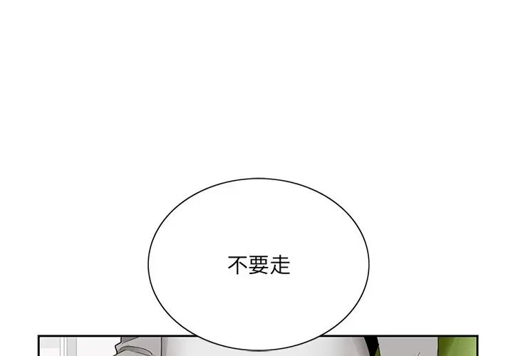 《哥哥怀中的初恋》漫画最新章节第38话 - 最终话（完结）免费下拉式在线观看章节第【1】张图片