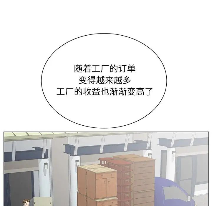 《哥哥怀中的初恋》漫画最新章节第38话 - 最终话（完结）免费下拉式在线观看章节第【88】张图片